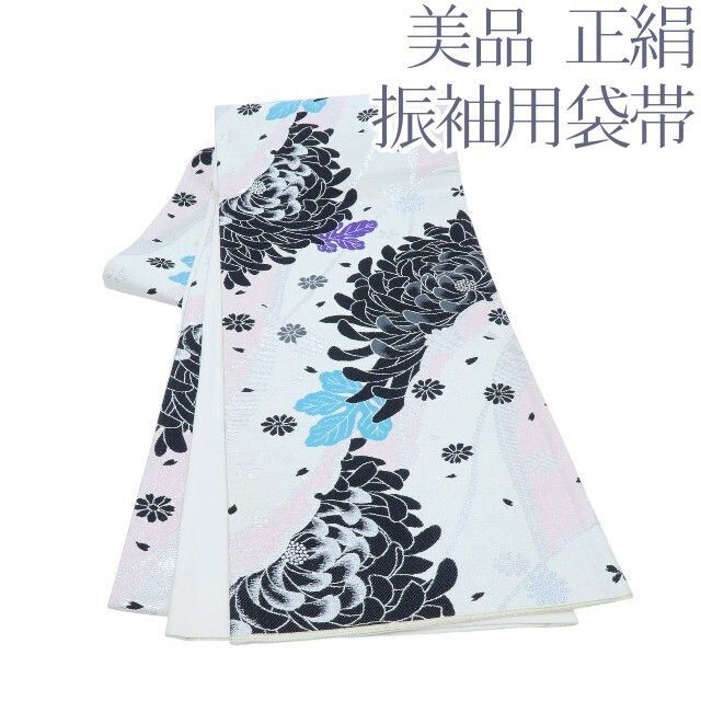 百華 O-137 正絹 着物 菊 桜 振袖用袋帯
