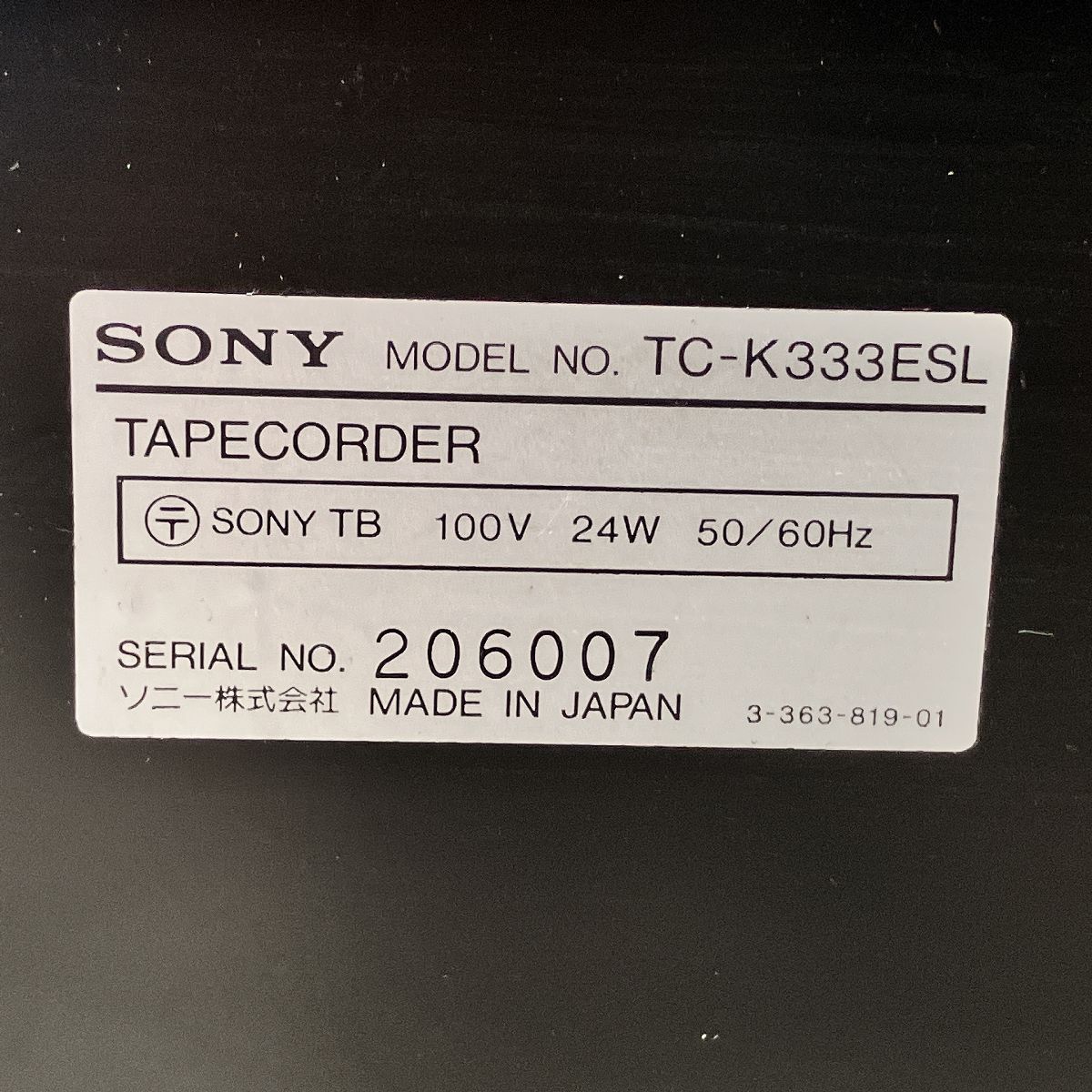 音響機材 ソニー