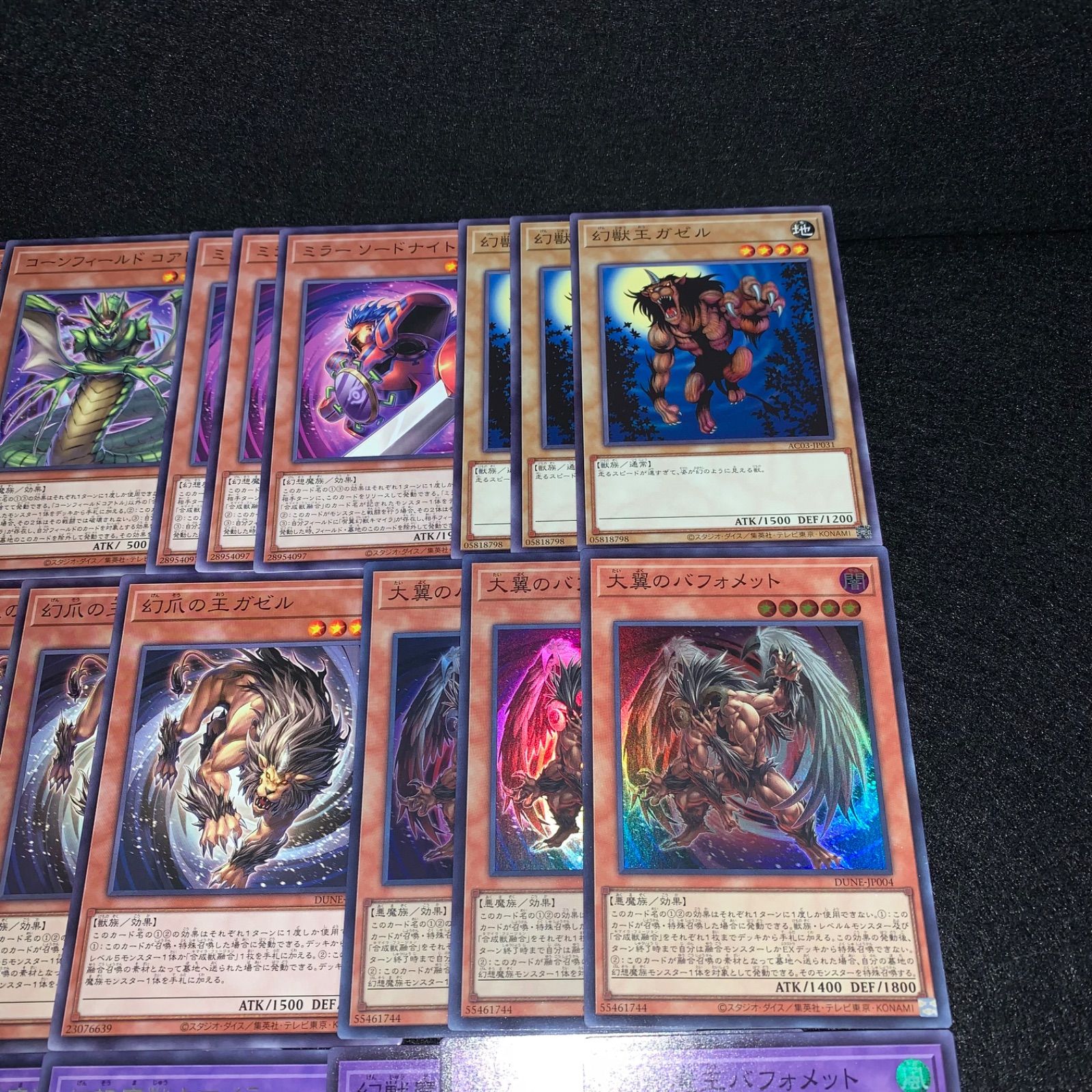 遊戯王 KYP496 幻獣王ガゼルデッキ キマイラ 幻獣魔王バフォメット
