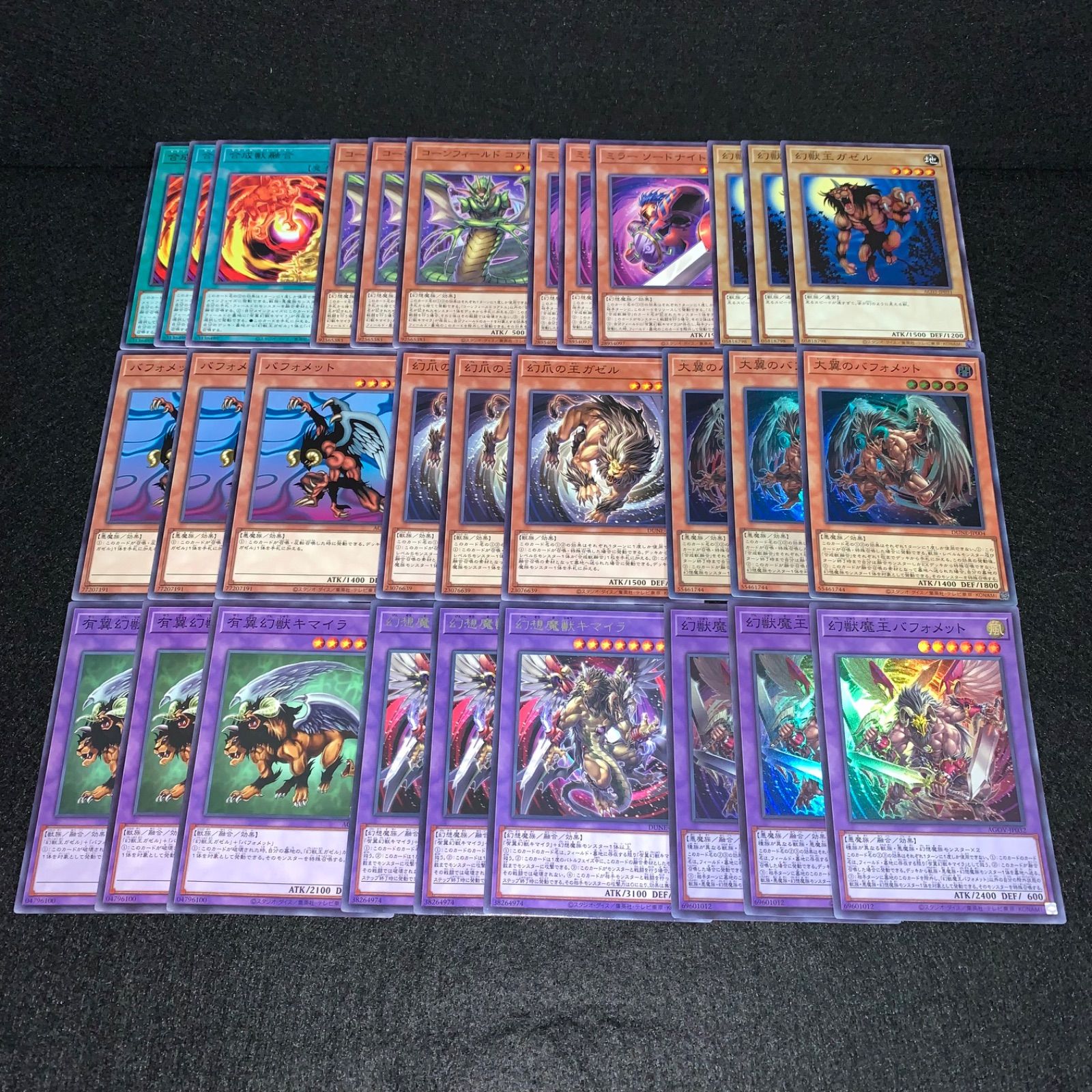 遊戯王 KYP496 幻獣王ガゼルデッキ キマイラ 幻獣魔王バフォメット