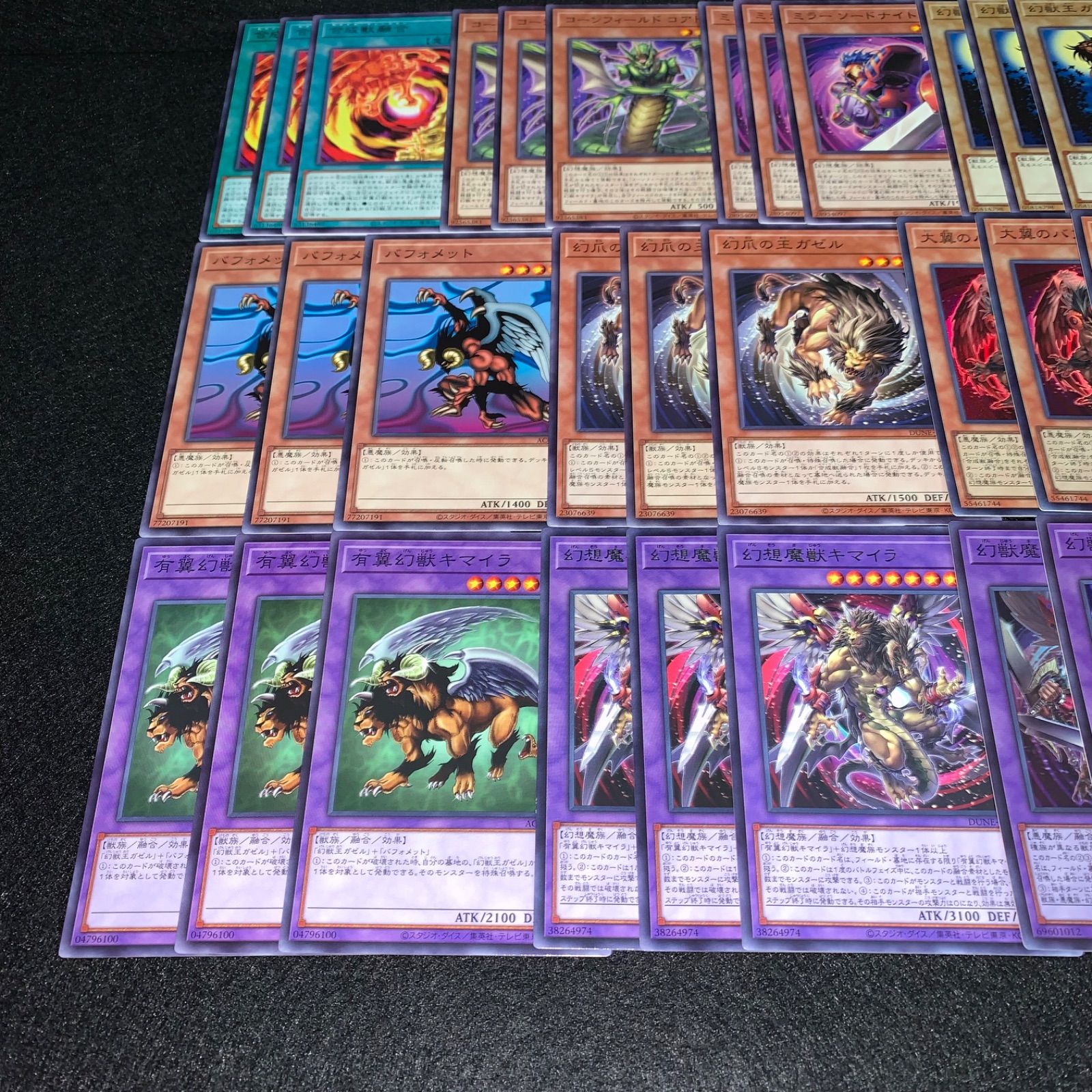 遊戯王 KYP496 幻獣王ガゼルデッキ キマイラ 幻獣魔王バフォメット