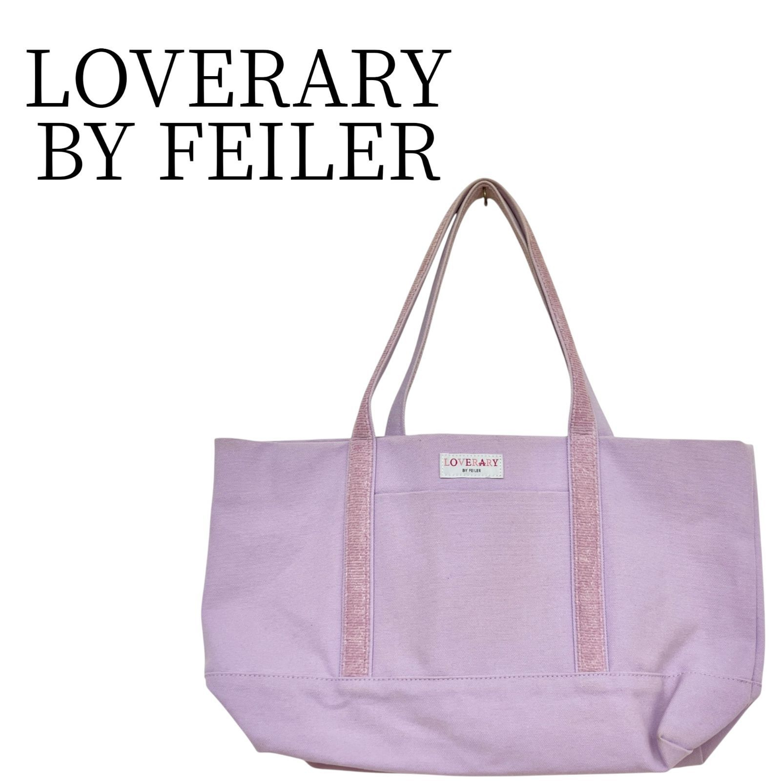 LOVERARY BY FEILER 紫 トートバッグ
