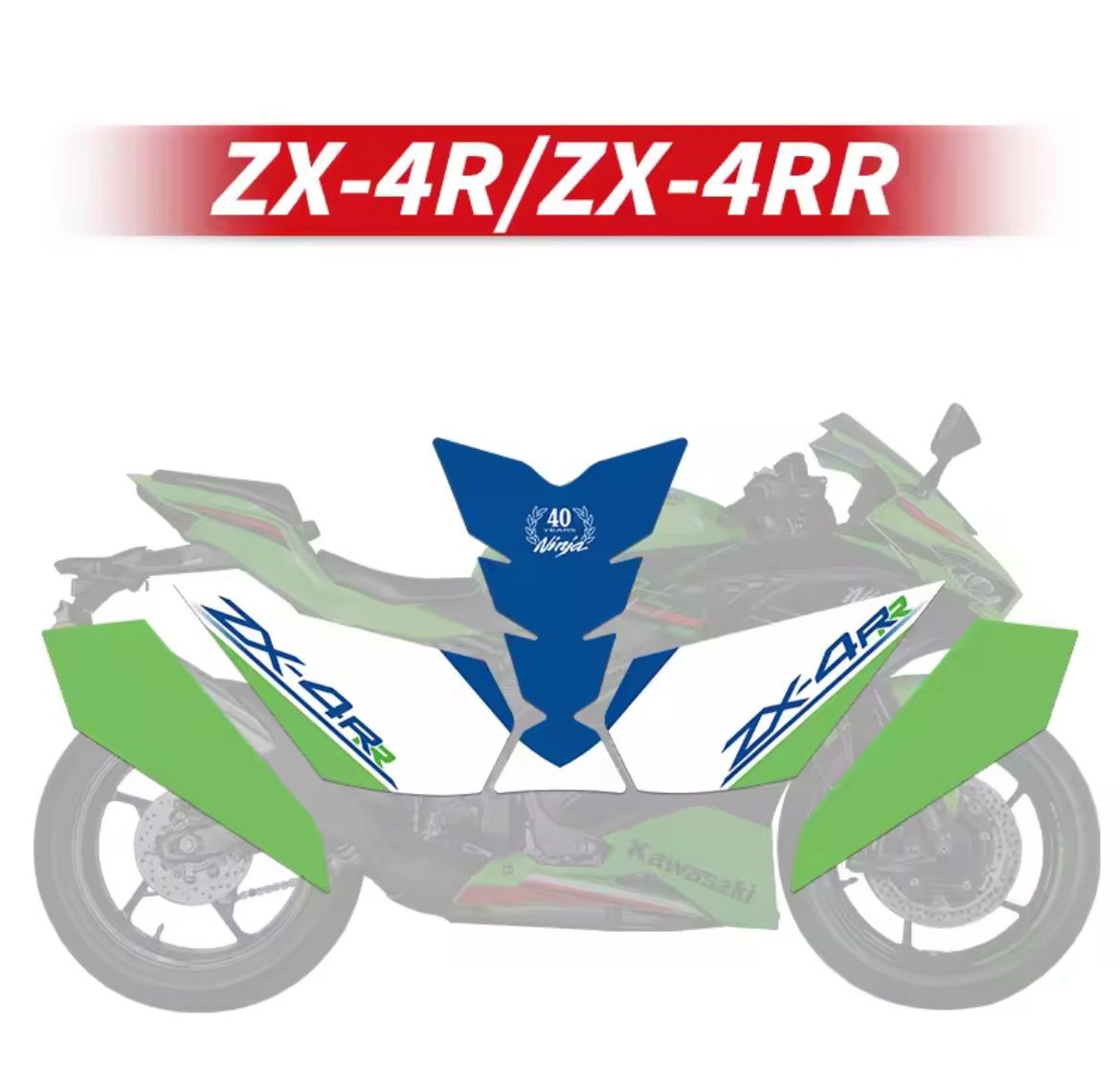 Kawasaki カワサキ zx4rr 40周年モデル タンクパッド ステッカー