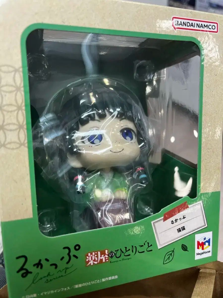 メガハウス 衣更真緒 るかっぷ