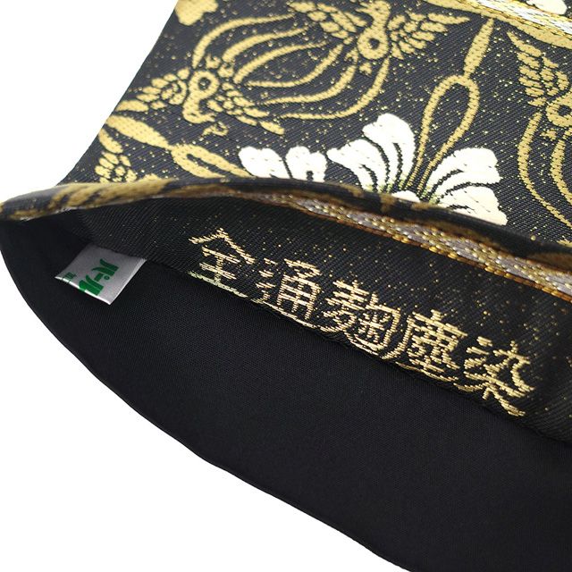 新古品】 誉田屋源兵衛 袋帯 未使用 フォーマル 正絹 帯匠 誉田屋 全通
