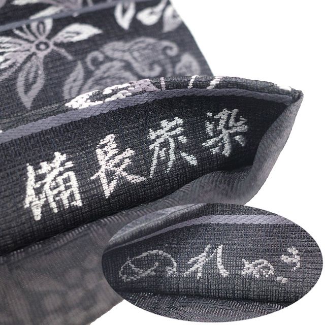  袋帯 正絹 京都 西陣 吉村織物 備長炭染 ぬれぬき 透綾羅 濃グレー 灰紫 花兎 花唐草 霞 カジュアル 春 秋 冬 上 仕立て上がり みやがわ sb 54726 袋帯 帯