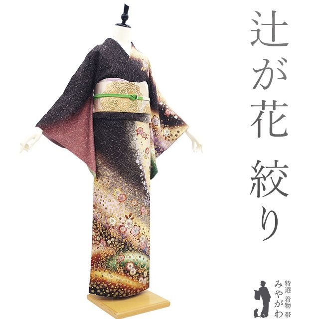 中古】 訪問着 着物 フォーマル リサイクル 正絹 袷 辻が花 絞り 銀