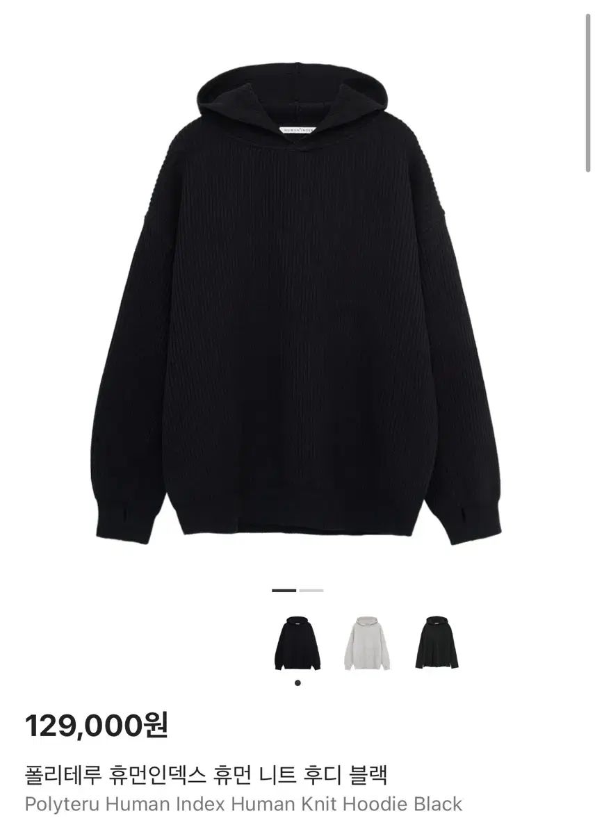 ポリテル ヒューマンメイド インデックス ニット フーディー ブラック 4サイズ
