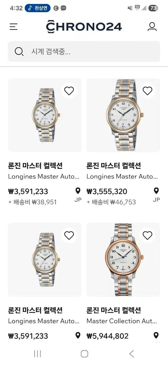 ローズゴールド