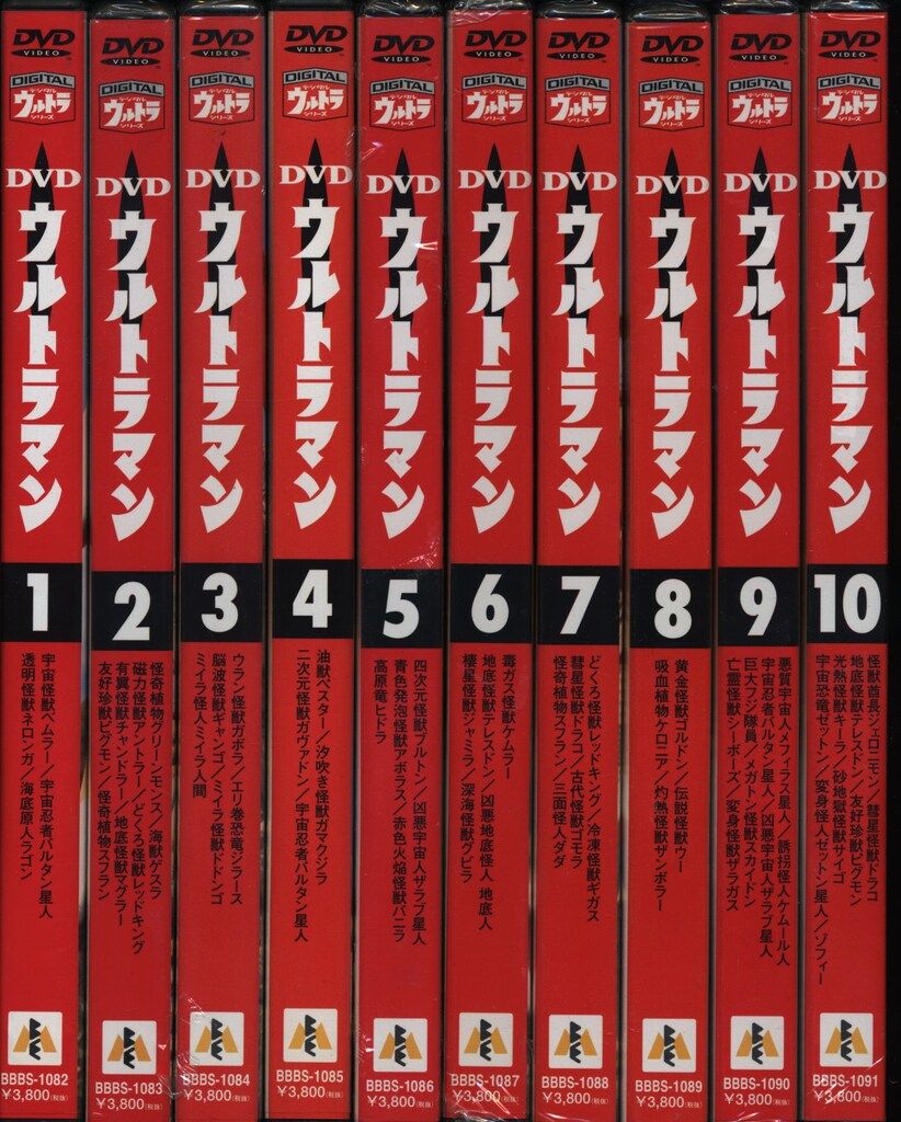 特撮DVD ウルトラマン 初回 全10巻 セット
