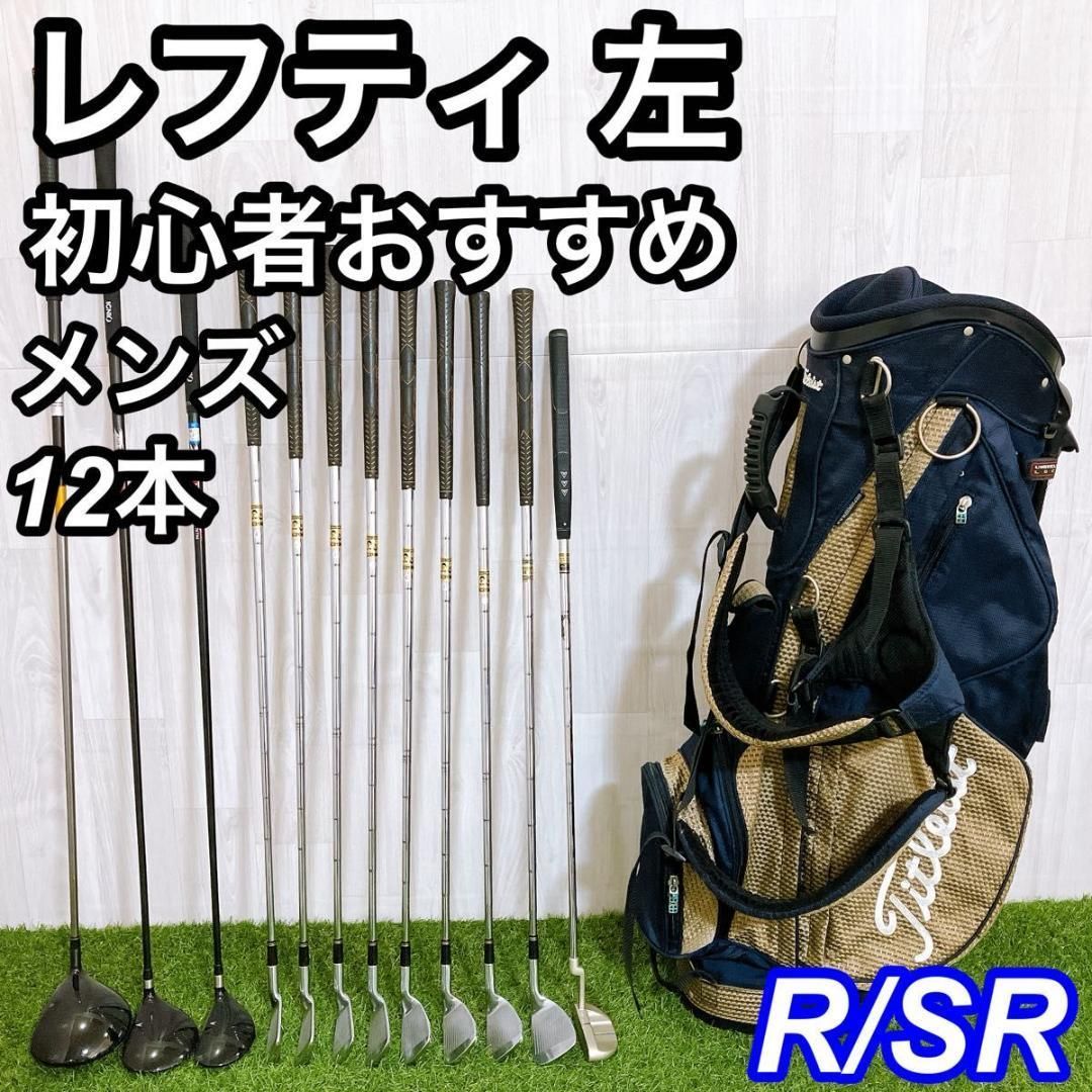 レフティ テーラーメイド タイトリスト 他 メンズゴルフセット 左利き
