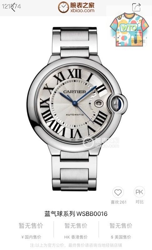 WTO通販 Cartier カルティエ ブルーバロンメンズ腕時計が登場 -WTO店名をご ください-WTO輸入-TKQ38