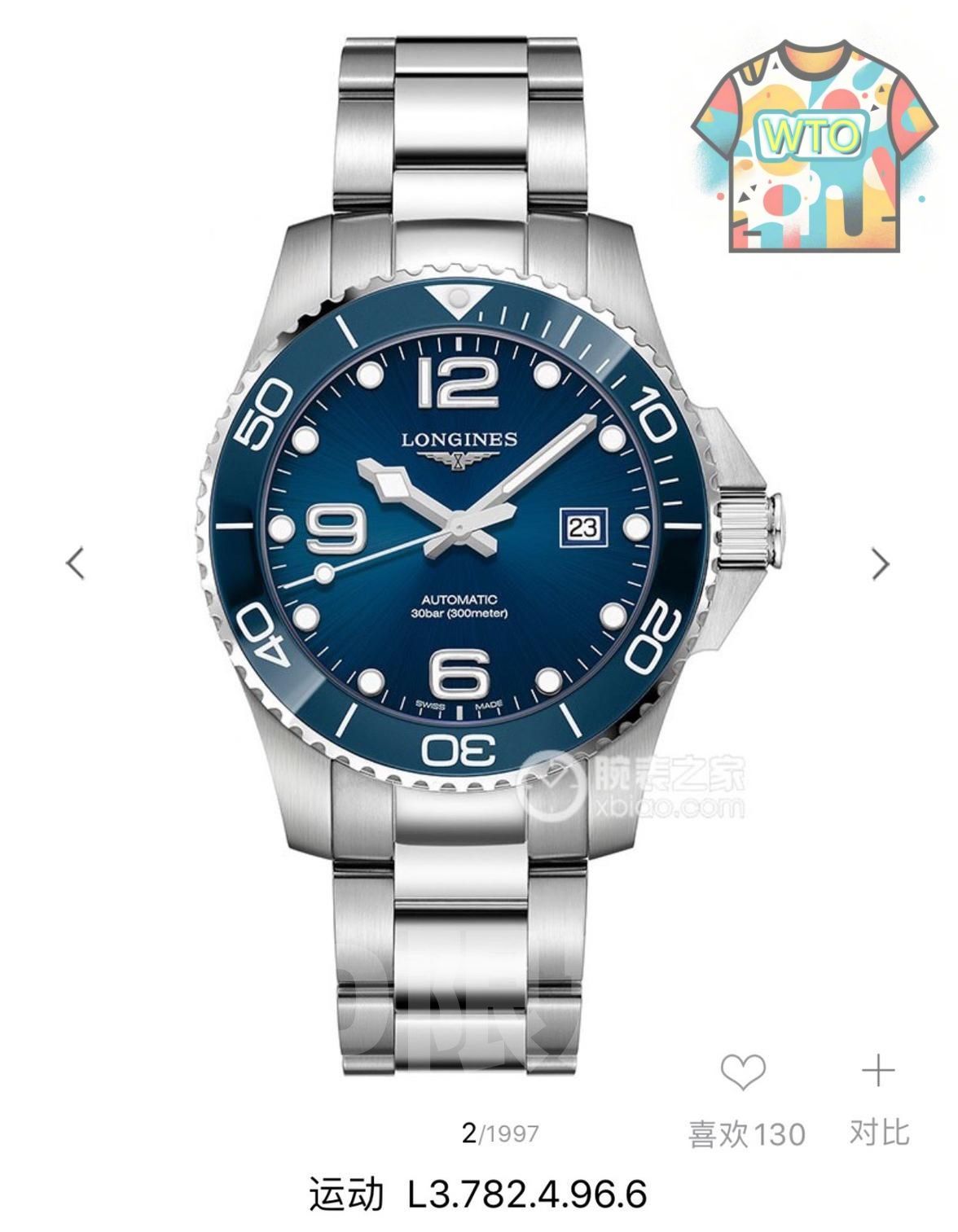 LONGINES ロンジン コンクエスト メンズ腕時計 40mm|自動巻き機械式×316L鋼|WTO通販 -WTO店名をご ください-WTO輸入-NRS45