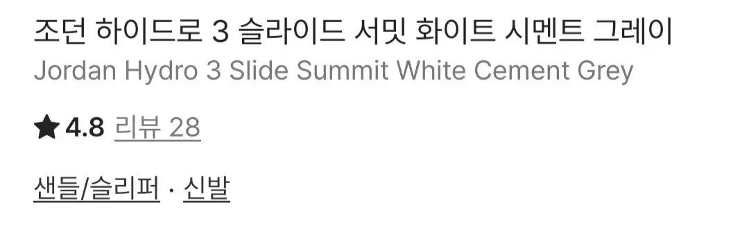 290 ジョーダン ハイドロ3 スライド スリッパ