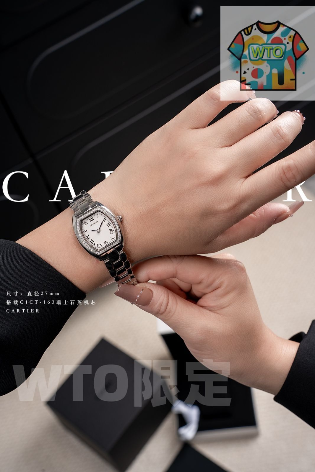 WTO店名をご ください