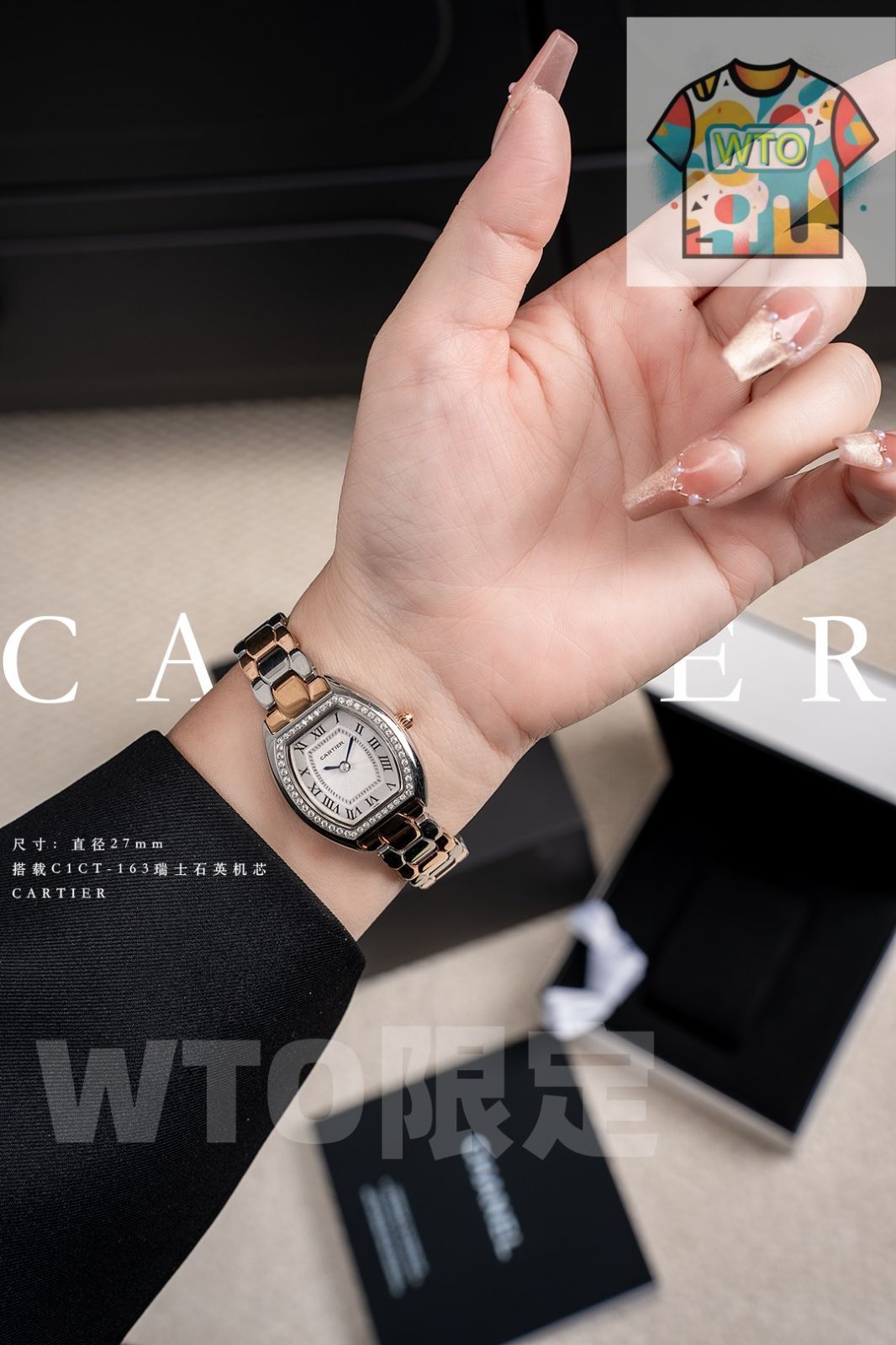 WTO通販 WTO店名をご