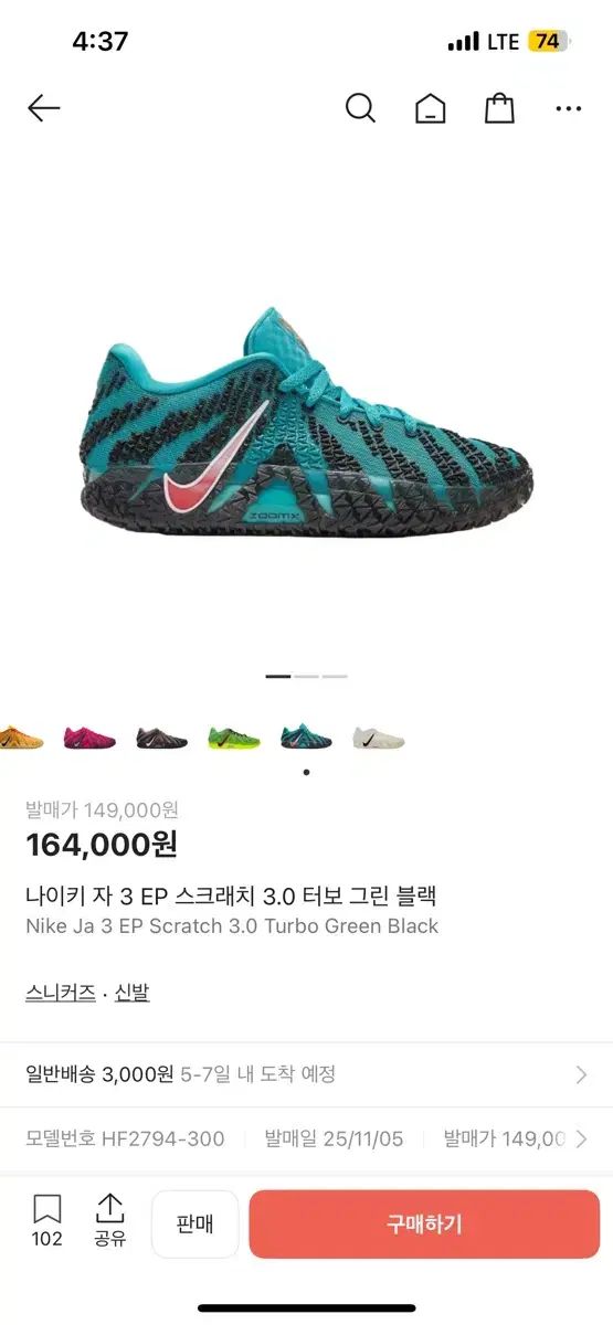 ナイキ Ja 3 EP ターボ グリーン ブラック スクラッチ