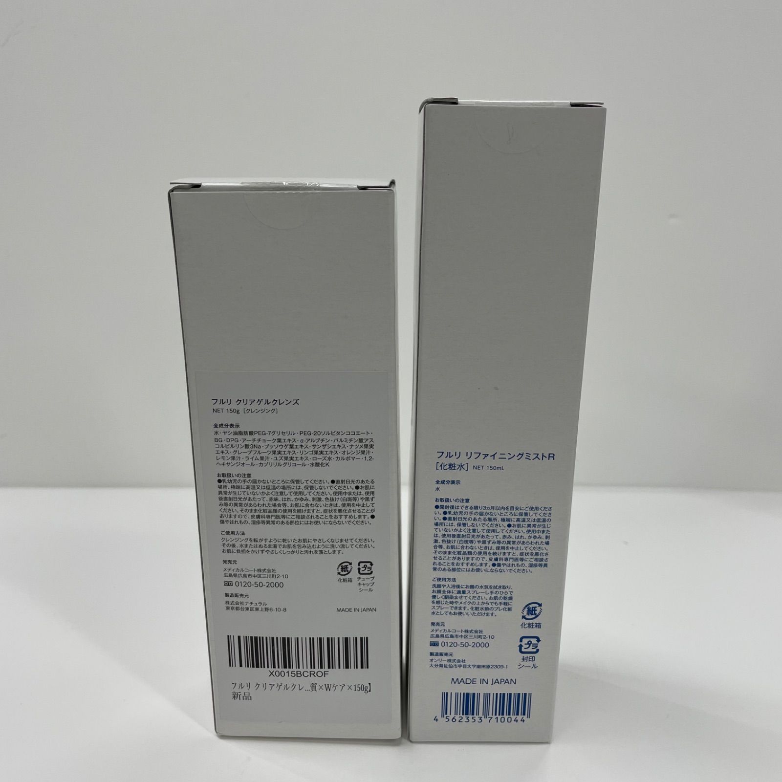 フルリ クリアゲルクレンズ 150ml＋リファイニングミスト化粧水