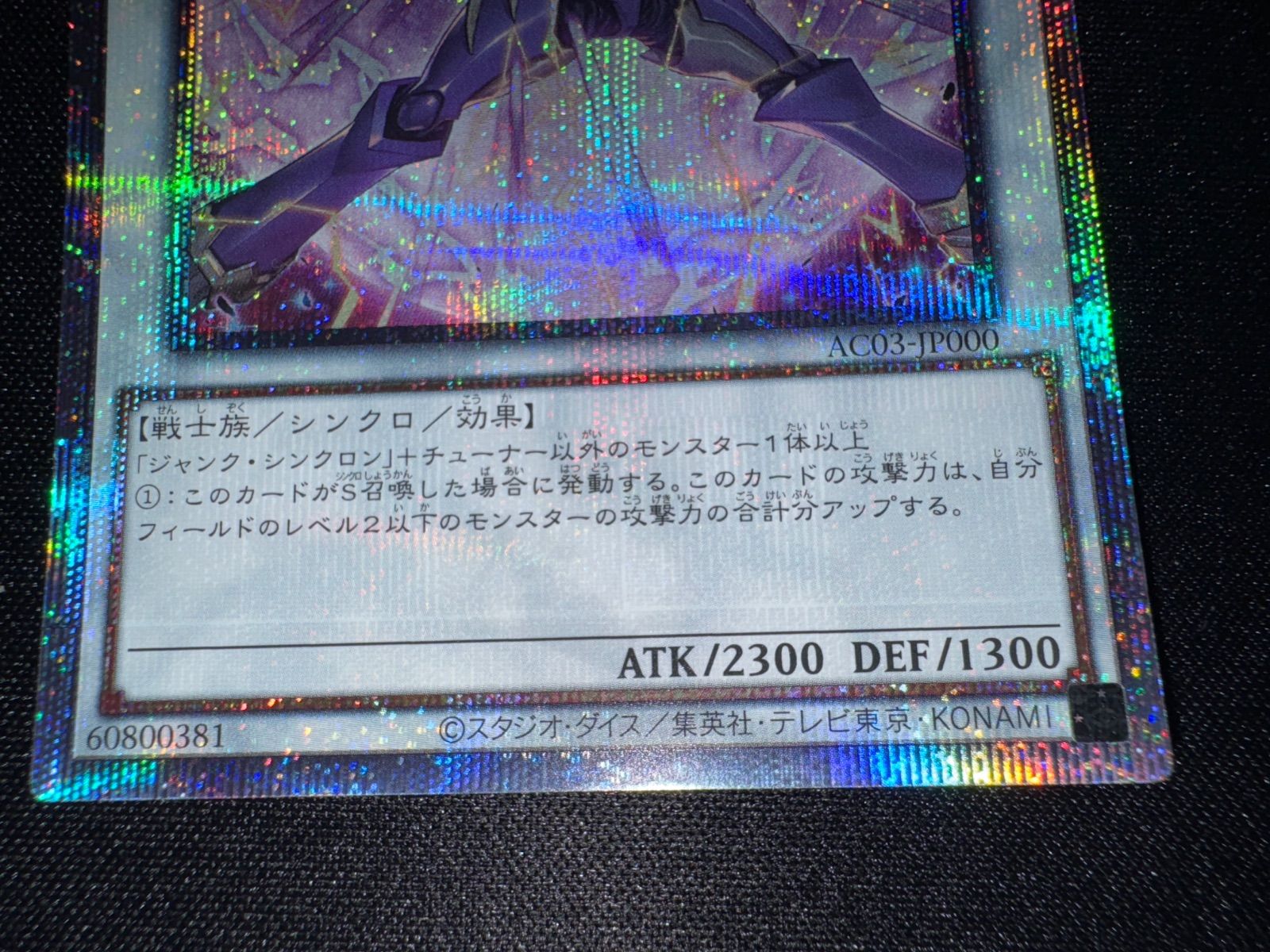 遊戯王 ジャンク・ウォリアー 25thシークレット 絵違い - メルカリ