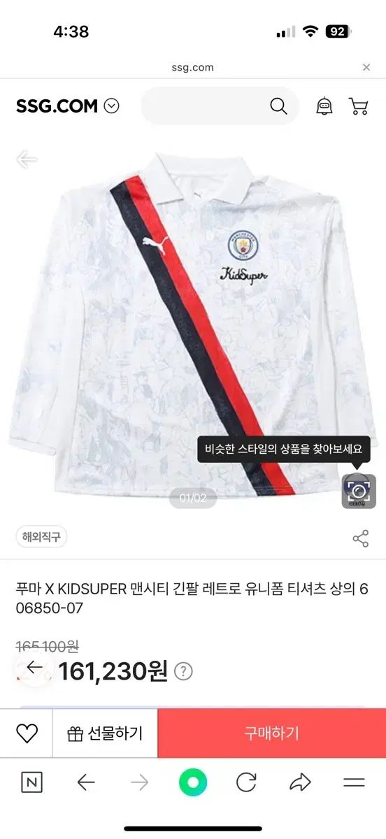 プーマ マンチェスターシティ X KIDSUPER レトロ Tシャツ L S