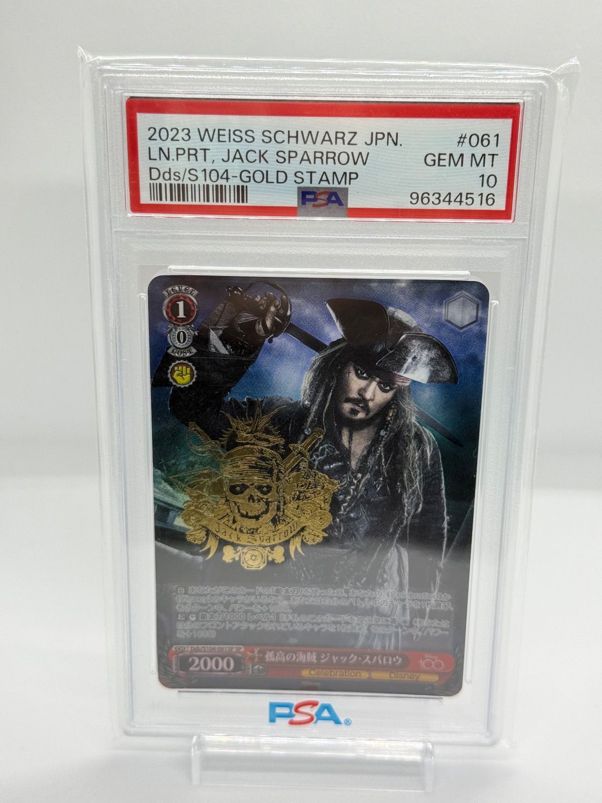 WS ヴァイスシュバルツ 孤高の海賊 ジャック・スパロウ psa10 - メルカリ