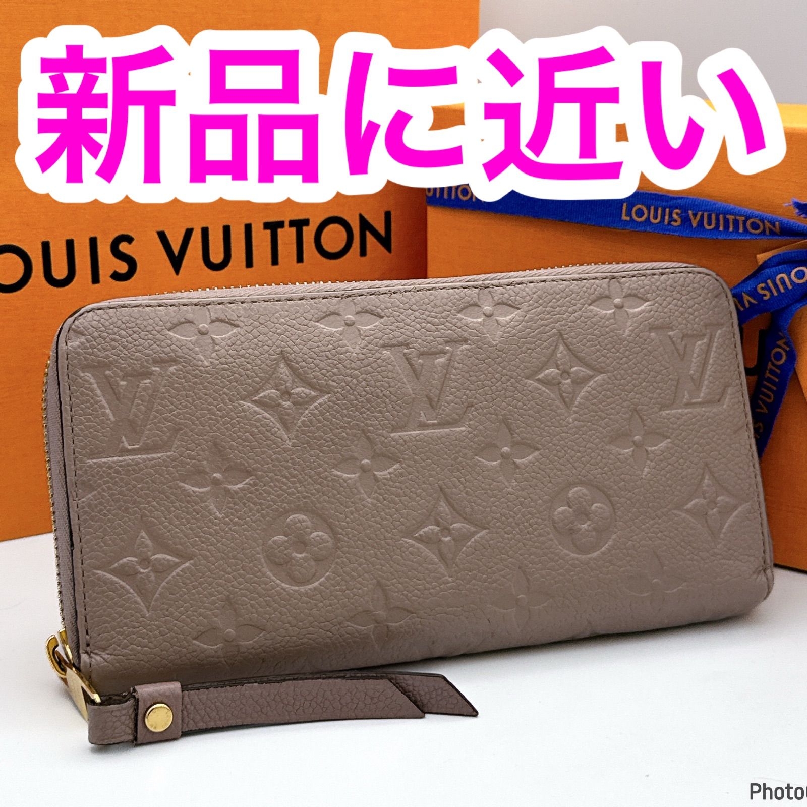 ルイヴィトン アンプラント ジッピーウォレット 長財布 ベージュ 箱