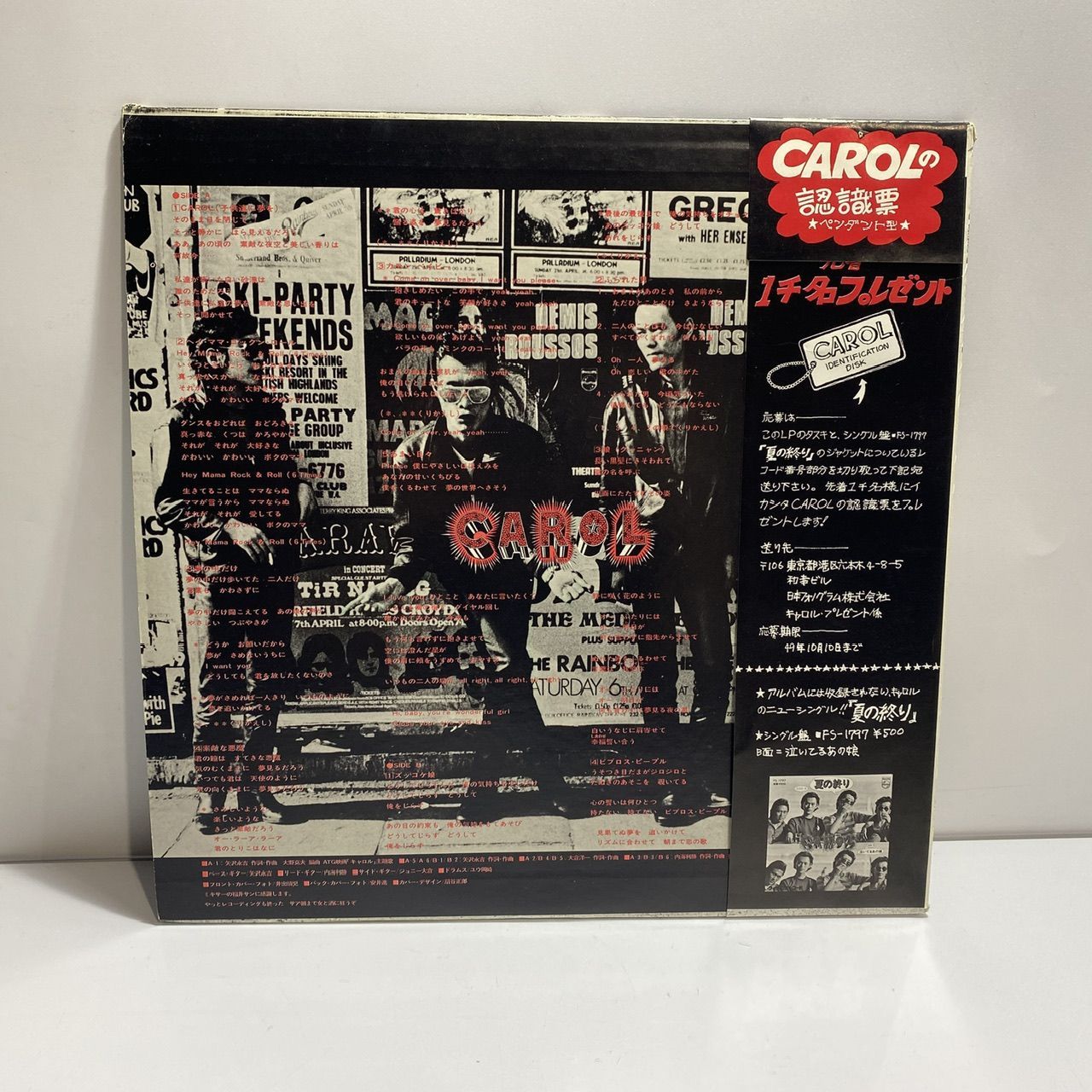 CAROL キャロル・ファースト LPレコード [管理No.：O10905_G2_80