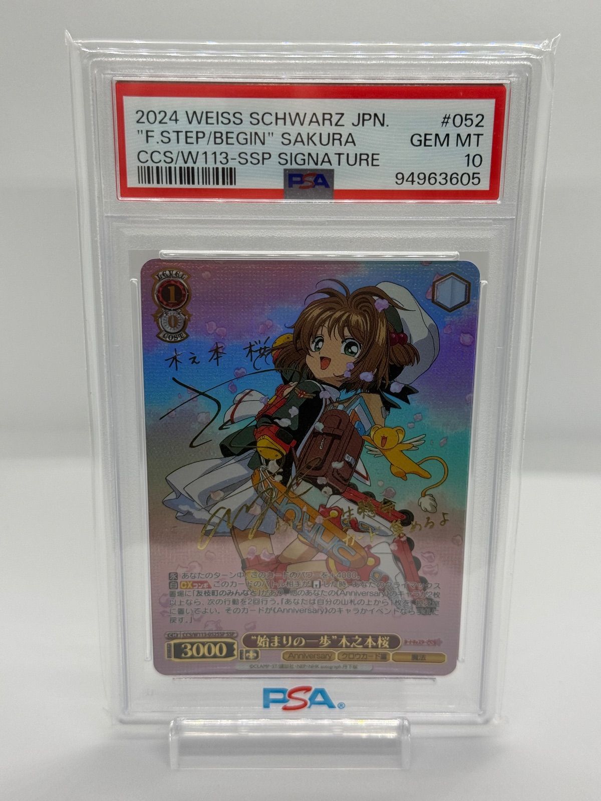 WS ヴァイスシュバルツ 始まりの一歩 木之本桜 SSP psa10