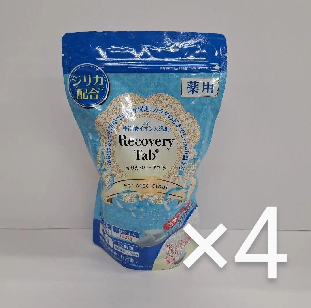 e71112025 RecoveryTab 薬用 リカバリータブ 45錠 ×4 入浴剤 重炭酸 冷え性 腰痛 肩こり 疲労回復