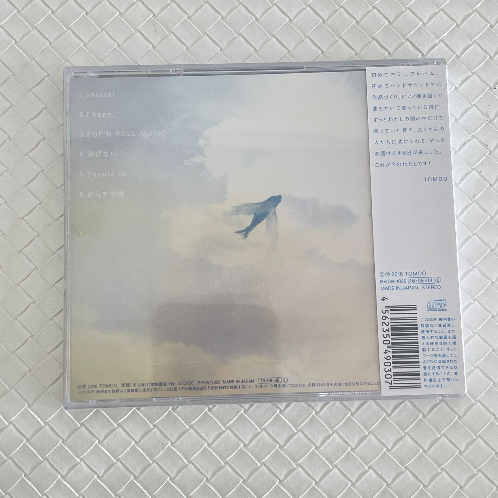 TOMOO Wanna V 未開封 - メルカリ