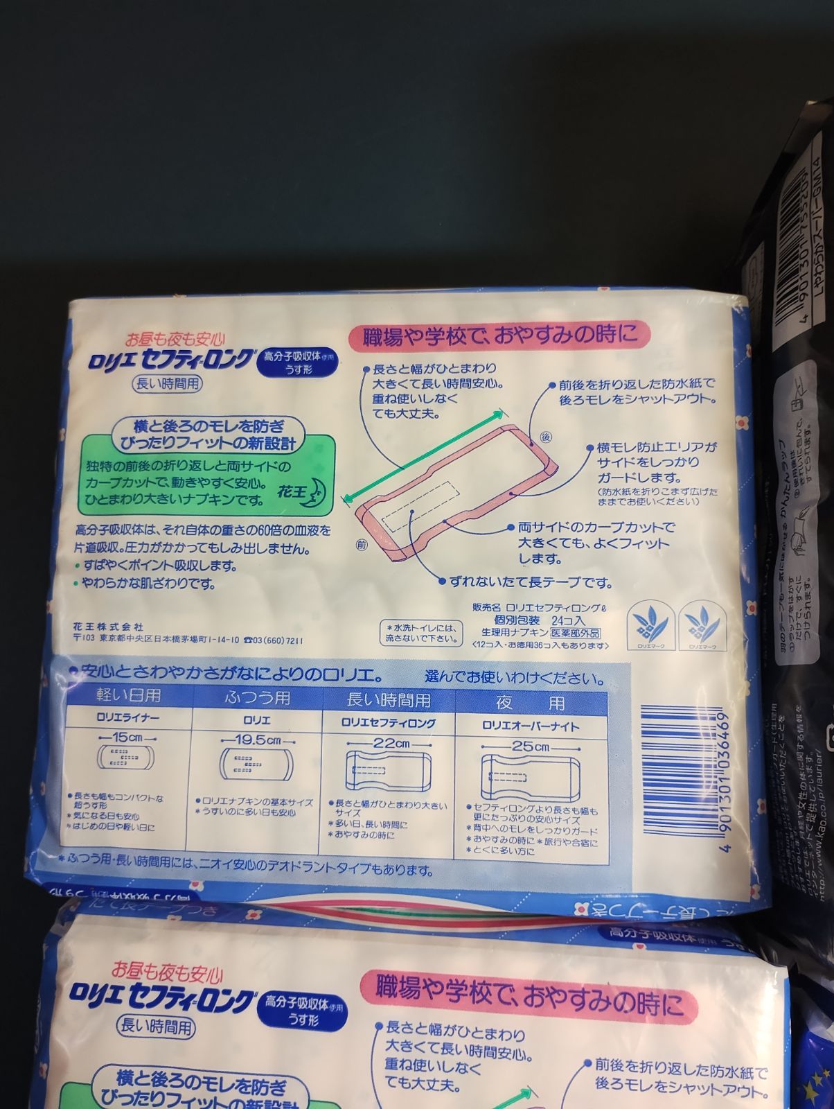 ロリエ 生理用ナプキン 未開封 まとめ売り - メルカリ
