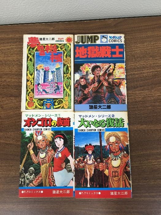 諸星大二郎　セット 7159DiBcGvL._AC_UL210_SR210,