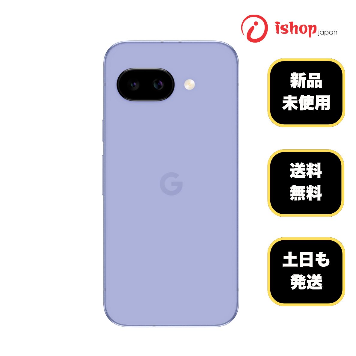 驚きの破格値，大得価 新品、未使用 Google Pixel 9a 128Gb アイリス 国内SIMフリー 送料無料 スマートフォン本体