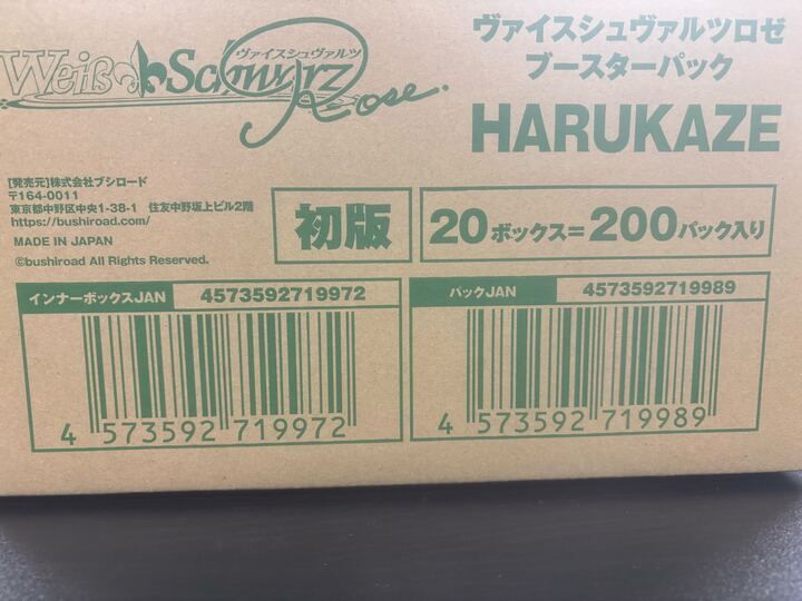 カートン ヴァイスシュヴァルツロゼ HARUKAZE MERCADOAVALIA_COM_BR