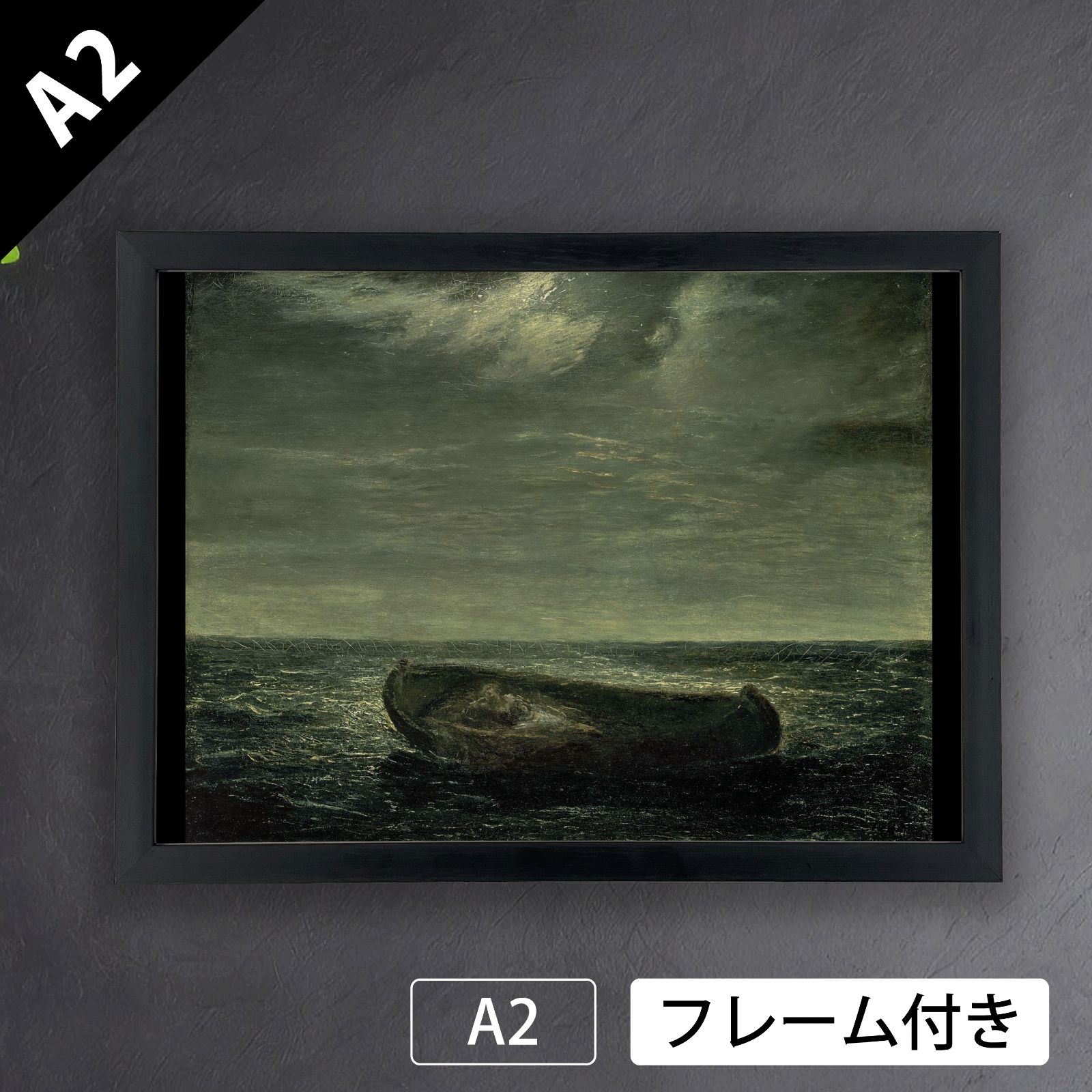 アルバート ピンカム ライダー Albert Pinkham Ryder コンスタンス 1880年代半ば～1890年代 アートポスターA 2 マット紙 フレーム付 IN