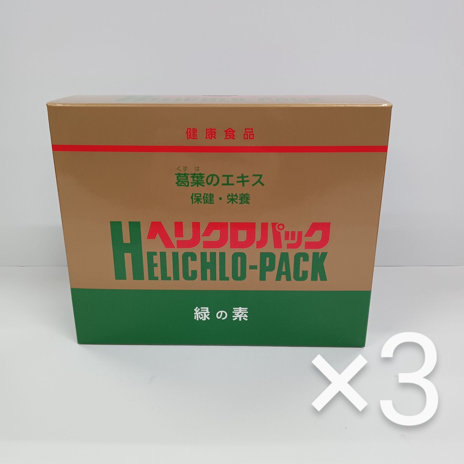 e71112021 ヘリクロパック 100包 ×3 葉緑素 ビタミン ミネラル