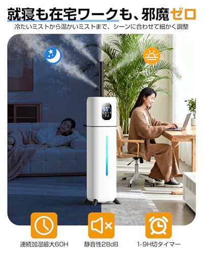 6段階加湿量調節 humidifier