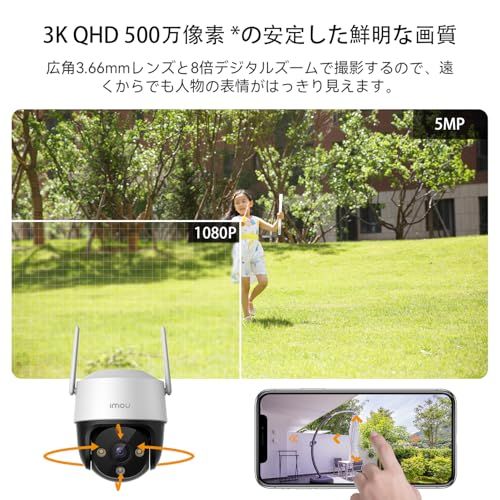 500万画素 夜間 撮影 Imou 監視カメラ 屋外 30M遠距離暗視 無線防犯カメラ屋外 Wifi 有線LANポート PTZ機能 使いやすい 音声 動き検知 人体検知 自動追跡 サイレン 発光威嚇 IP66防塵防水 24時間録 60dbf1b8 WWW_OPDRERGINERDOGAN_COM