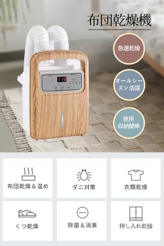 布団乾燥機 ふとん乾燥機 ハイパワー 布団2組 靴2組対応 ダニ退治 8段階タイマー 4種類自動乾燥モード 衣類乾燥 靴乾燥 布団あたため マット不要 時短 速乾 速暖 ふとんかんそうき 湿気対策 梅雨対策 除湿乾燥 消臭 ホルダー付 c5e2fe51