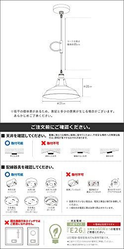 VENTOTA ペンダントライト Bene BK 本体のみ 天井照明 リビング 吊り下げ照明 ダイニング 食卓用 レトロ インダストリアル ヴィンテージ オシャレスタイリッシュ コード調整 LED Bene BK 2c57cbb7
