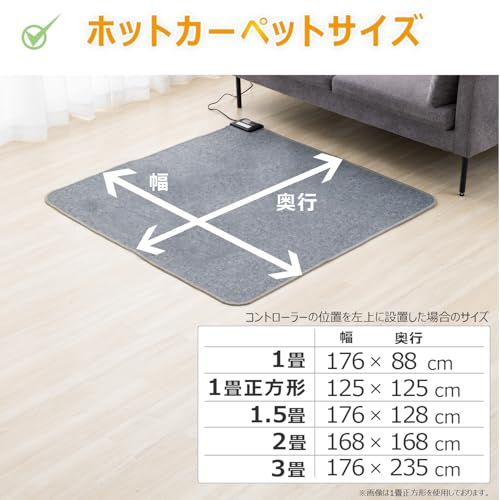 フリーダン ホットカーペット 1.5畳 長方形 176×128cm 省エネ ダニ退治機能 折り畳み 温度調整可 コンパクト収納 電気カーペット 小スペース向け FRU151H フリーダム 9154b29c