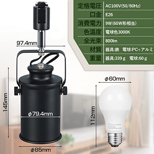 ダクトレール用 スポットライト 4個セット E26口金 黒 ダクトレール LED電球 60W形相当 電球色 9W 800lm ライティングバー用照明器具 ledスポットライト 人気 黒 電球色 b0291b48