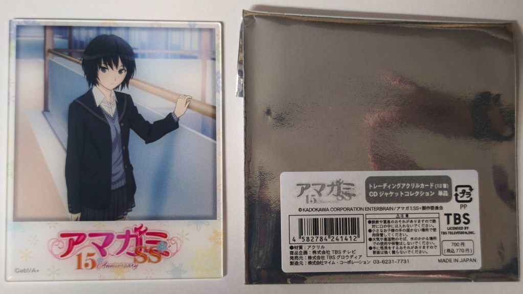 アクリルカード アマガミSS 15th Anniversary トレーディングアクリル