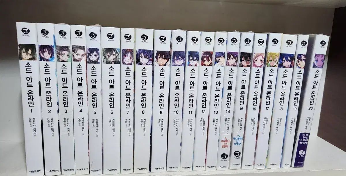 ソードアート オンライン 1-20巻