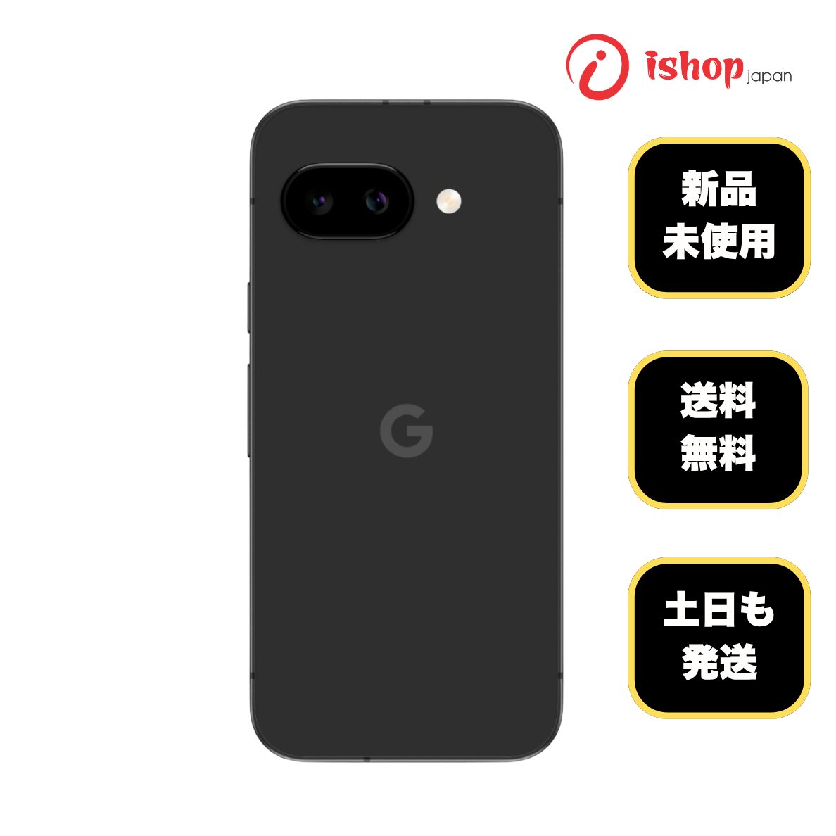 新品・未使用 Google Pixel 9a 128GB オブシディアン 国内SIMフリー