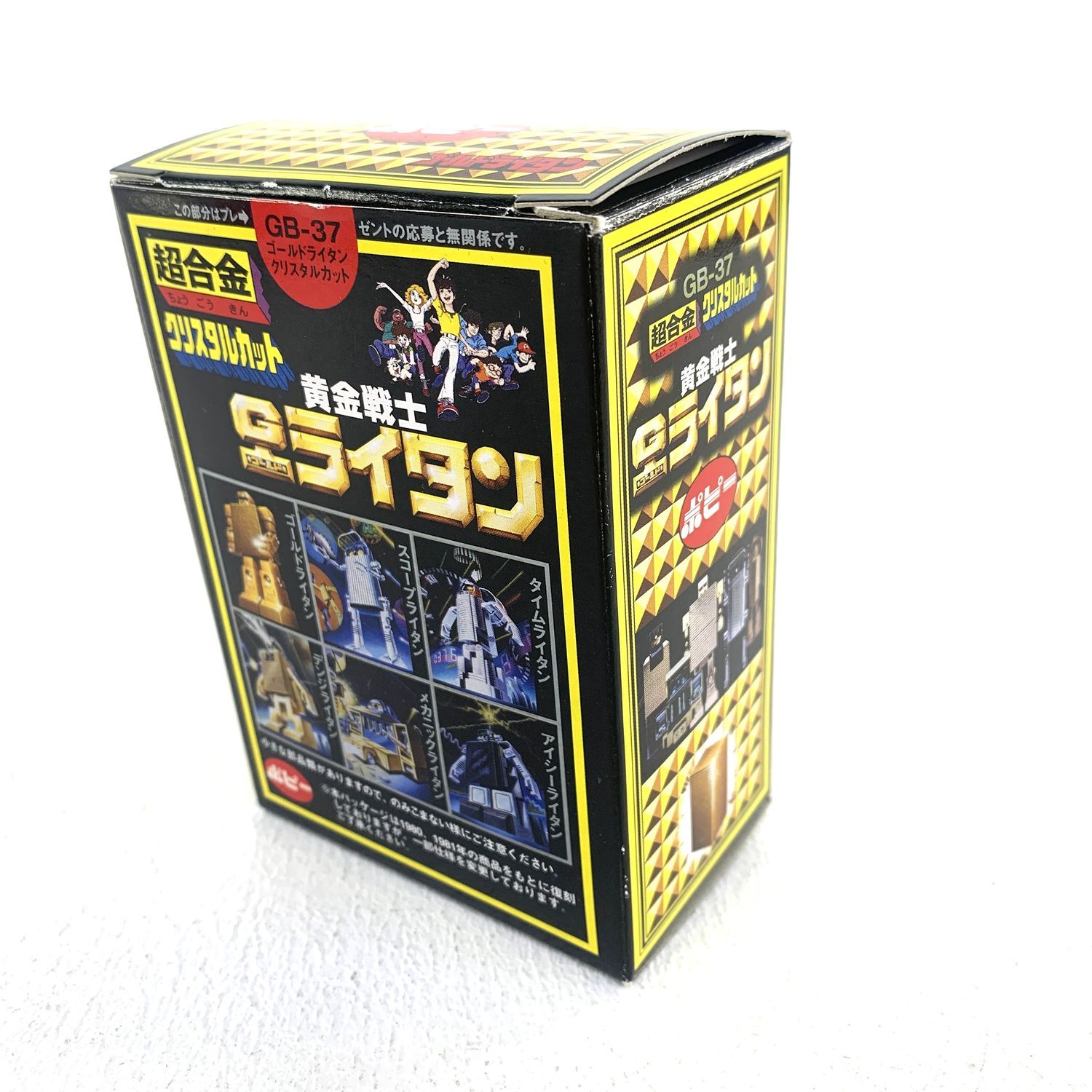 ☆加古川物流】中古 バンダイ ポピー 超合金クリスタルカット復刻版