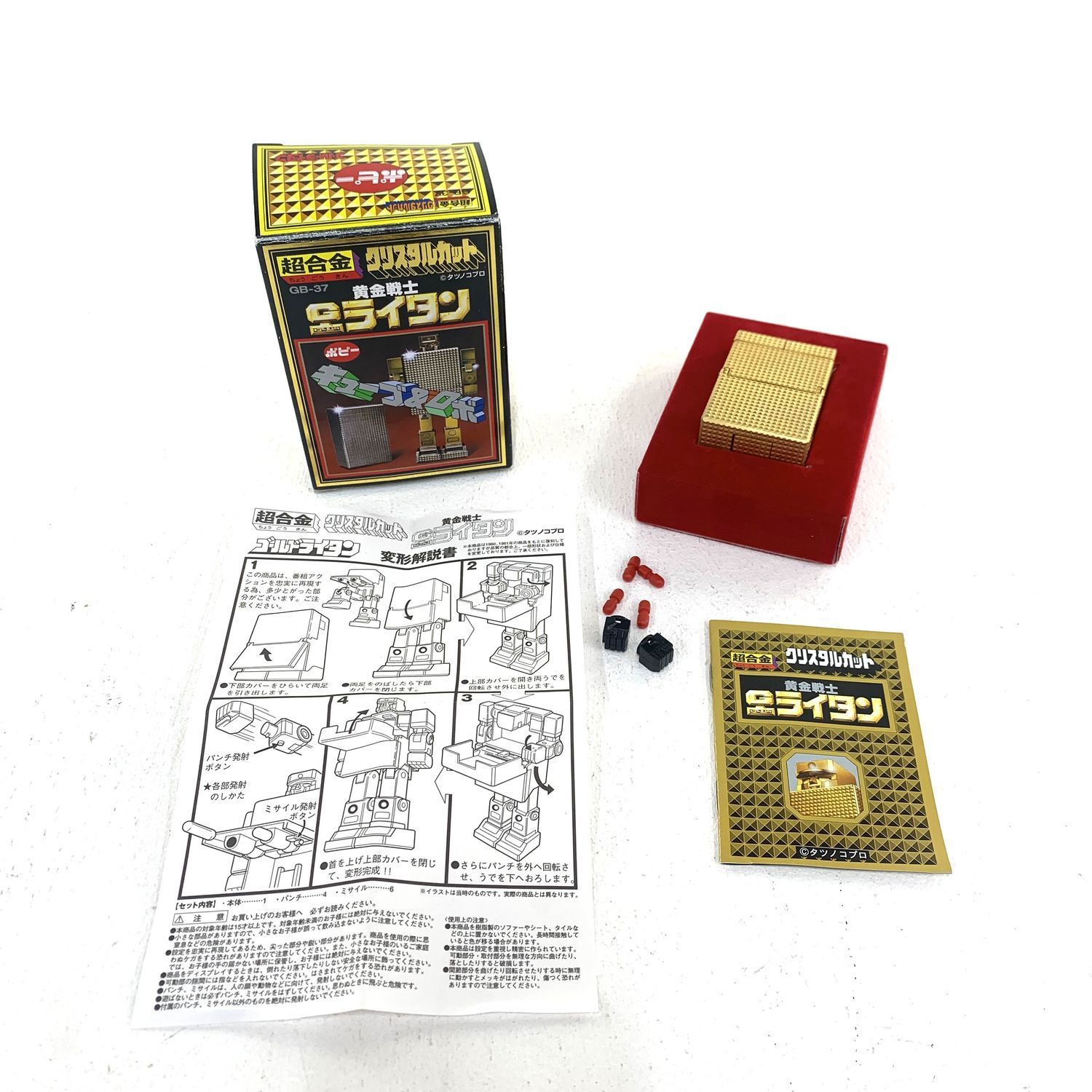 ま*様 タツノコプロ クリスタルカット ゴールドライタン 超合金 GB-37 超合金 クリスタルカット ゴールドライタン(復刻) レビュー