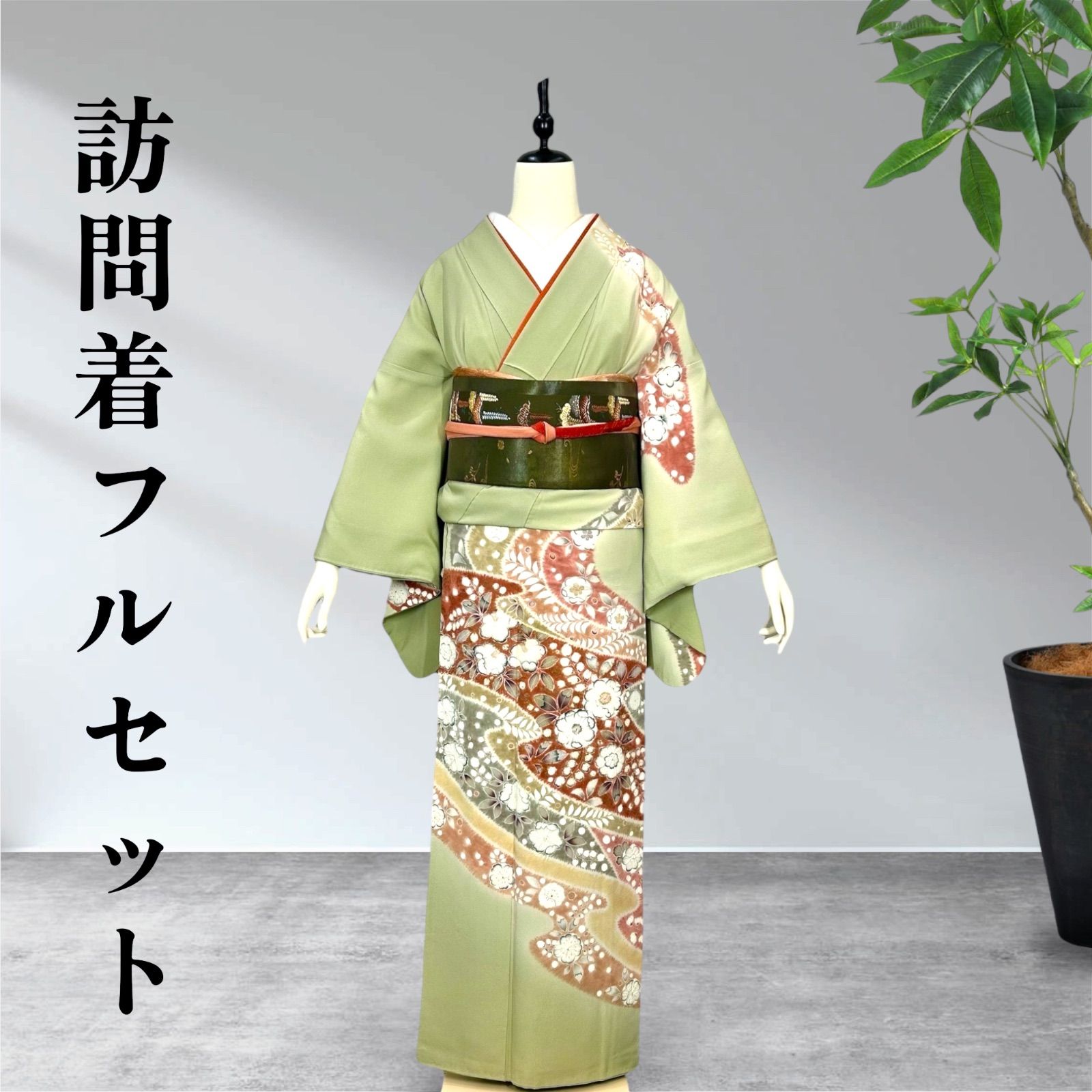 訪問着フルセット 着物 正絹 - メルカリ 訪問着フルセット 着物 正絹 - メルカリ