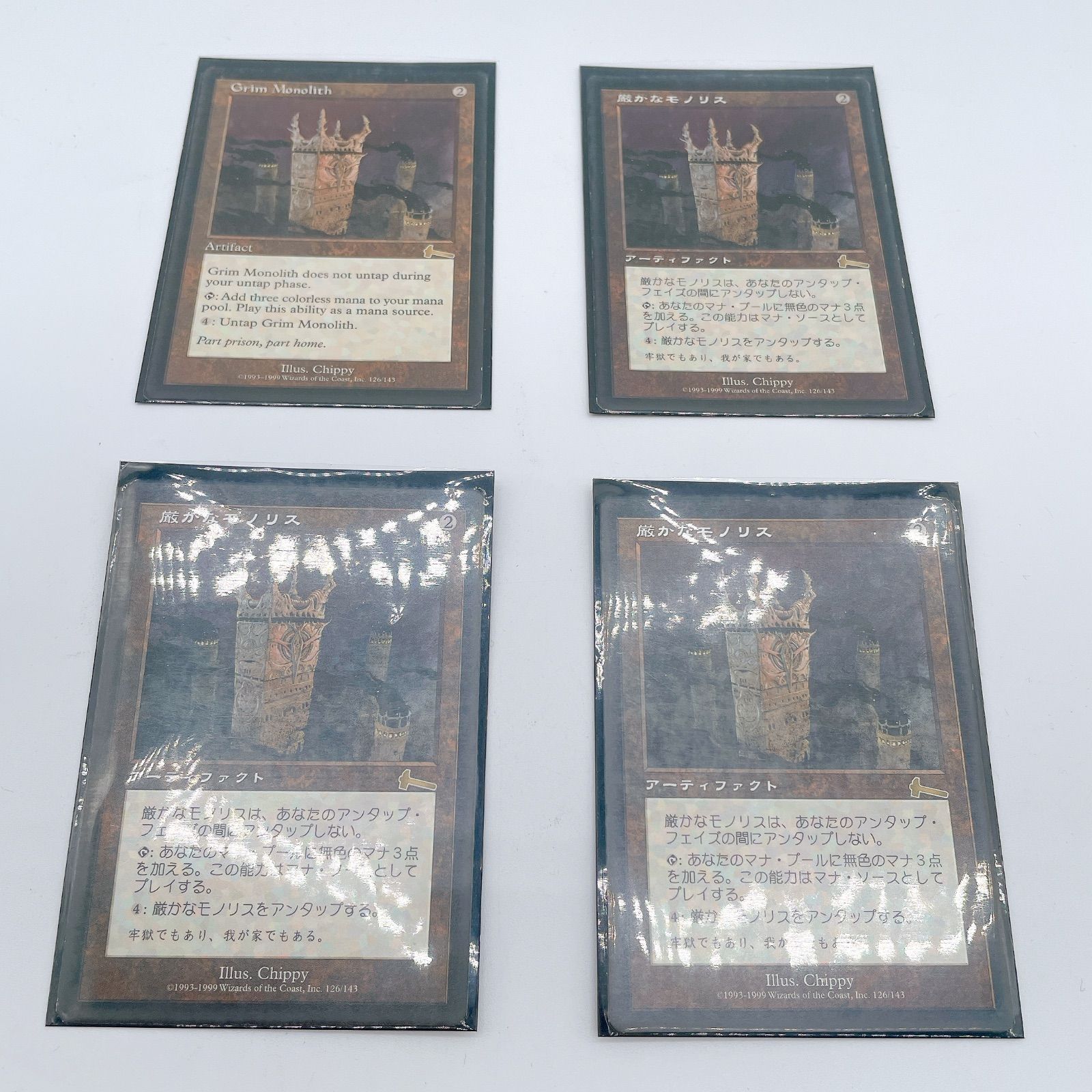 【MtG】厳かなモノリス　英語版　スクエアカット MtG】厳かなモノリス 英語版 スクエアカット MTG 英語 SP 厳かな