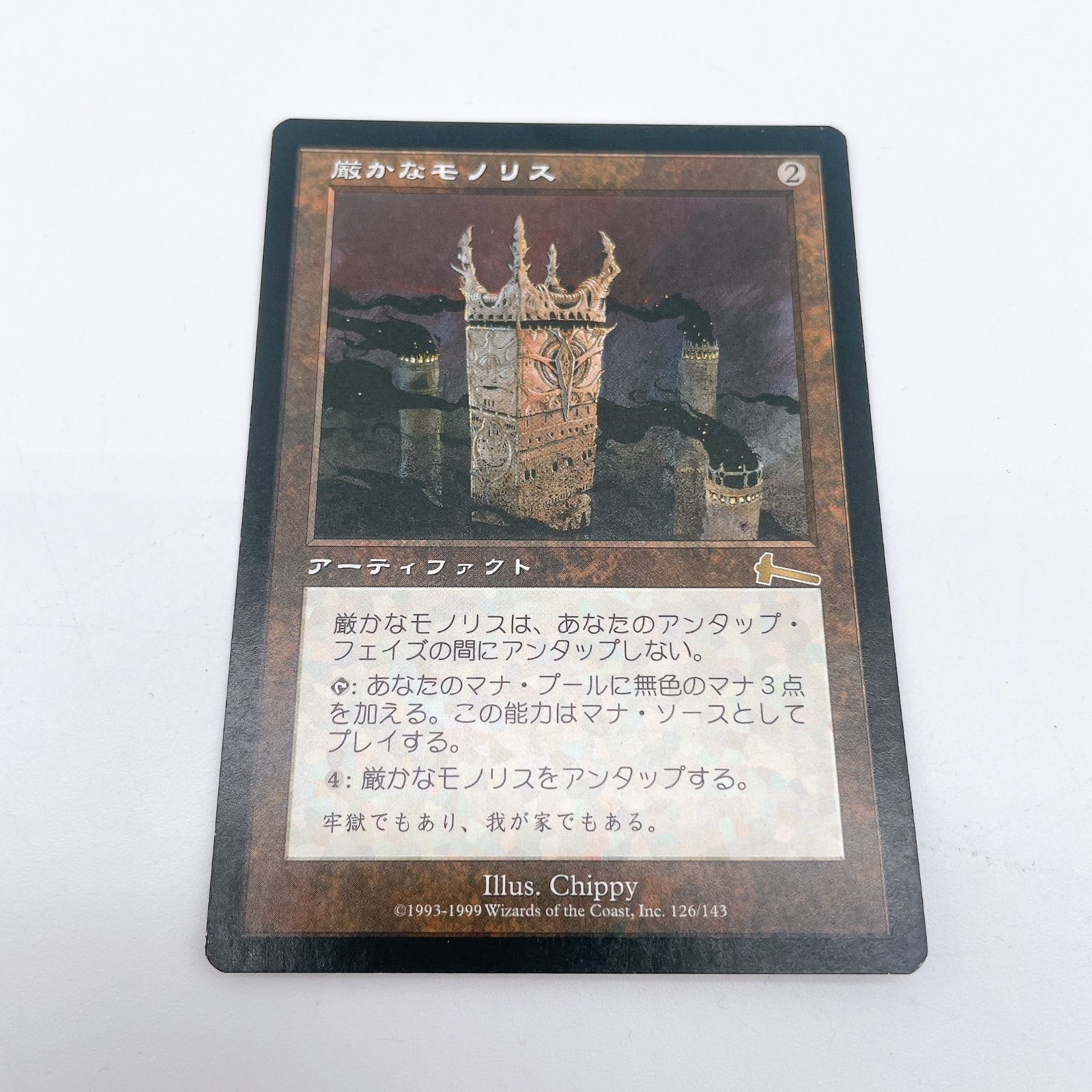 厳かなモノリス/Grim Monolith　４枚セット 厳かなモノリス/Grim Monolith 4枚セット 厳かなモノリス (Grim